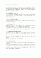 2007년 1학기 비교행정론 B형(독일과 일본의 행정체제 비교) 3페이지