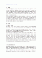2007년 1학기 공공관리론 중간시험과제물 공통(전통적 관리와 TQM의 의미와 차이점) 1페이지