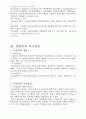 2007년 1학기 관리회계원리 A형(경영자의 의사결정) 4페이지