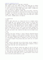 2007년 1학기 가정생활복지론 중간시험과제물 공통(가정생활복지에 대한 고찰) 4페이지