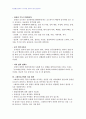 2007년 1학기 식사요법 중간시험과제물 C형(갑상선기능이상의 증상 및 식이요법) 4페이지