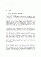 2007년 1학기 아동발달 중간시험과제물 A형(피아제와 비고츠키이론 비교) 2페이지