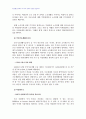 2007년 1학기 주거학 공통형(주거빈곤가구의 주거문제) 4페이지