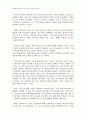 2007년 1학기 주거학 공통형(주거빈곤가구의 주거문제) 5페이지