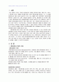 2007년 1학기 환경보건경영시스템 B형( ISO 14001) 1페이지