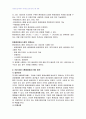 2007년 1학기 환경보건경영시스템 B형( ISO 14001) 2페이지