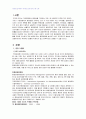 2007년 1학기 환경보건경영시스템 C형(2003년 우리나라 환경경영시스템) 1페이지