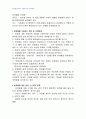 2007년 1학기 자원봉사론 C형(여성문제해결을 위한 자원봉사의 활용방안) 2페이지