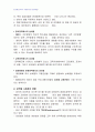 2007년 1학기 자원봉사론 C형(여성문제해결을 위한 자원봉사의 활용방안) 4페이지