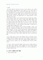 2007년 1학기 자원봉사론 D형(청소년문제 해결을 위한 자원봉사의 활용방안) 1페이지