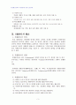 2007년 1학기 자원봉사론 D형(청소년문제 해결을 위한 자원봉사의 활용방안) 3페이지