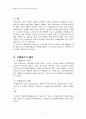 2007년 1학기 자원봉사론 B형(노인문제해결을 위한 자원봉사의 활용방안) 1페이지