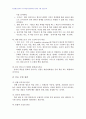 2007년 1학기 교수학습이론과매체 C형(오수벨,가네,브루너의 교수이론 비교 설명) 2페이지
