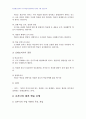 2007년 1학기 교수학습이론과매체 C형(오수벨,가네,브루너의 교수이론 비교 설명) 3페이지