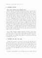 2007년 1학기 교수학습이론과매체 D형(유아교육 현장에서의 기록작업의 교육적 의미) 2페이지