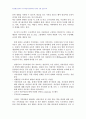 2007년 1학기 교수학습이론과매체 D형(유아교육 현장에서의 기록작업의 교육적 의미) 3페이지