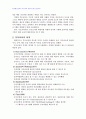 2007년 1학기 부모교육 중간시험과제물 B형(유아교육기관중심 부모교육) 2페이지
