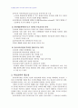 2007년 1학기 부모교육 중간시험과제물 B형(유아교육기관중심 부모교육) 3페이지