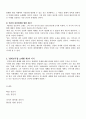 2007년 2학기 현대시론 중간시험과제물 공통(김현승의 시 세계) 2페이지