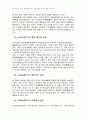 2007년 2학기 국문학연습 중간시험과제물 공통(사씨남정기) 3페이지