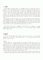 2007년 2학기 영어교수법 중간시험과제물 E형(ESL과 EFL) 1페이지