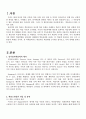 2007년 2학기 영어교수법 중간시험과제물 B(학습스타일) 1페이지