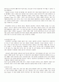 2007년 2학기 영어교수법 중간시험과제물 A형(결정적시기) 2페이지