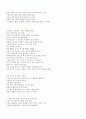 2007년 2학기 영미시 중간시험과제물 E형 3페이지