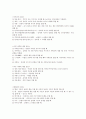 2007년 2학기 언어예절 중간시험과제물 공통(편지쓰기) 1페이지