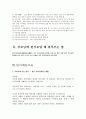 2007년 2학기 언어예절 중간시험과제물 공통(편지쓰기) 3페이지
