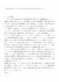 2007년 2학기 일본학원서강독 중간시험과제물 D형 2페이지