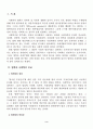 2007년 2학기 법과사회 중간시험과제물 A형(법사회학) 1페이지