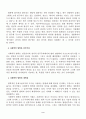 2007년 2학기 법과사회 중간시험과제물 A형(법사회학) 2페이지