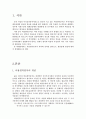 2007년 2학기 정책분석론 중간시험과제물 A형(비용편익분석/할인율) 1페이지