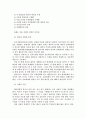 2007년 2학기 정책분석론 중간시험과제물 A형(비용편익분석/할인율) 3페이지