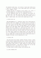 2007년 2학기 정책분석론 중간시험과제물 A형(비용편익분석/할인율) 4페이지