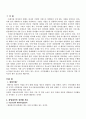 2007년 2학기 중소기업경영론 중간시험과제물 C형 1페이지