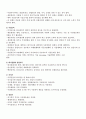 2007년 2학기 중소기업경영론 중간시험과제물 C형 2페이지