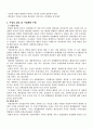 2007년 2학기 중소기업경영론 중간시험과제물 C형 3페이지