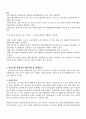 2007년 2학기 중소기업경영론 중간시험과제물 A형 2페이지