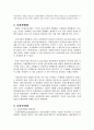 2007년 2학기 금융제도론 중간시험과제물 B형(금융환경변화의 특성) 2페이지