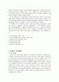 2007년 2학기 금융제도론 중간시험과제물 B형(금융환경변화의 특성) 3페이지