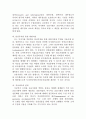 2007년 2학기 금융제도론 중간시험과제물 A형(직접금융간접금융) 3페이지