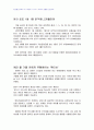 2007년 2학기 뉴스취재와기사쓰기 중간시험과제물 공통 3페이지