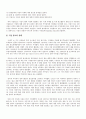 2007년 2학기 홍보론 중간시험과제물 A형(기업PR효과) 4페이지