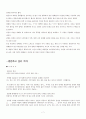2007년 2학기 TV드라마제작현장 중간시험과제물 공통A형 5페이지