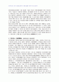 2007년 2학기 식품미생물학 중간시험과제물 C형(유전자교환) 2페이지