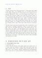 2007년 2학기 생활법률 중간시험과제물 E형(유류분청구권) 1페이지
