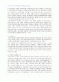2007년 2학기 생활법률 중간시험과제물 E형(유류분청구권) 2페이지
