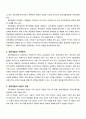 2007년 2학기 인간자원개발론 중간시험과제물 C형 4페이지